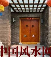 辽阳有关财运的六个风水锦囊