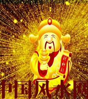 辽阳冬天哪些人会有横财运？