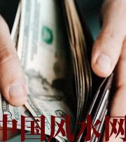 辽阳快看看是什么，在左右着你的财运！