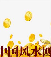 辽阳财运，光靠努力就能获取吗？把握机会更加关键！