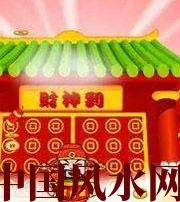 辽阳家居财位在哪里最讨喜？有什么忌讳？