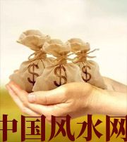 辽阳八字如何求财？一起来看看～